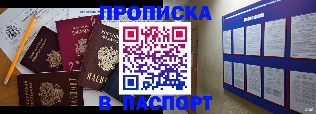 прописка поиск в Изобильном